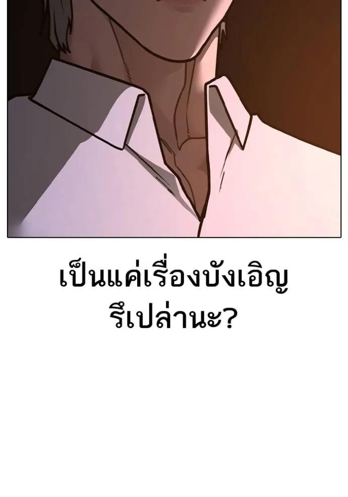 Read Reality Quest TH Manga Online