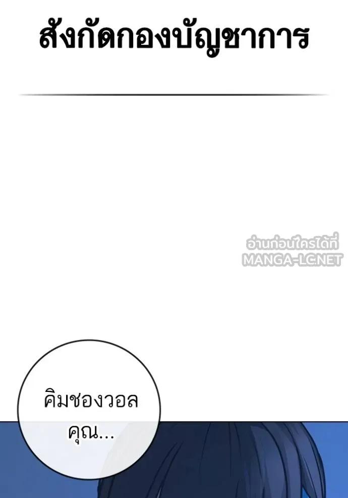 Read Reality Quest TH Manga Online