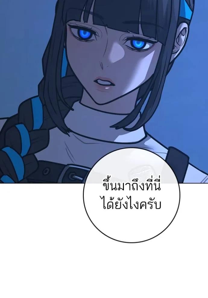 Read Reality Quest TH Manga Online