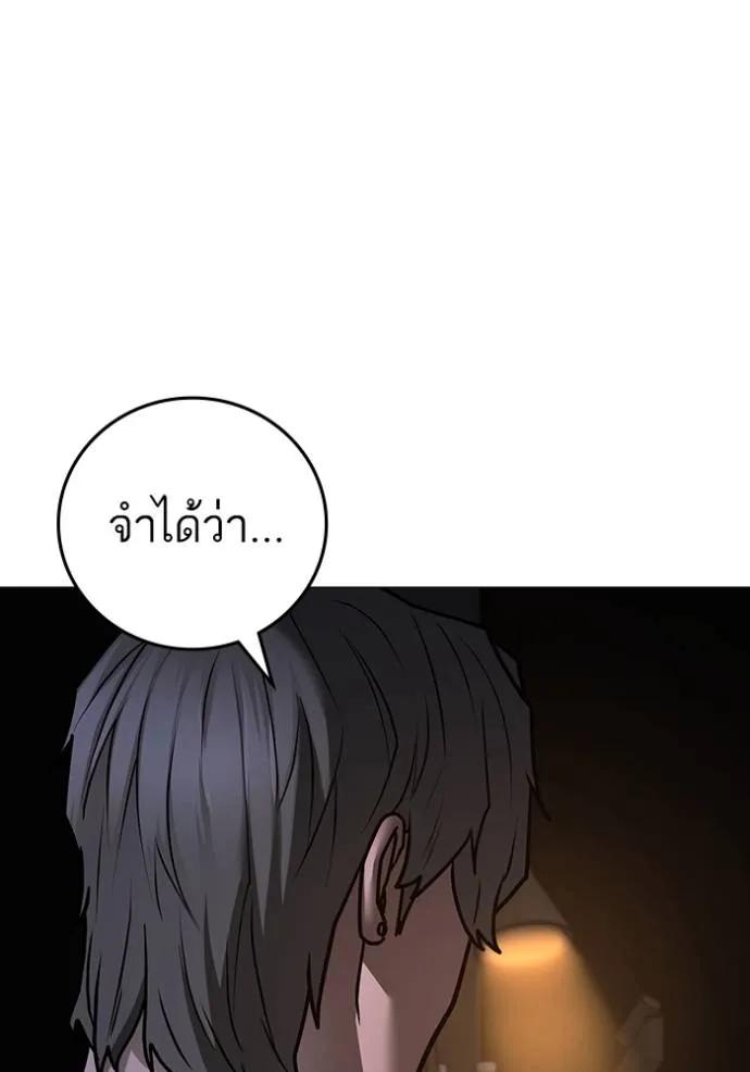 Read Reality Quest TH Manga Online