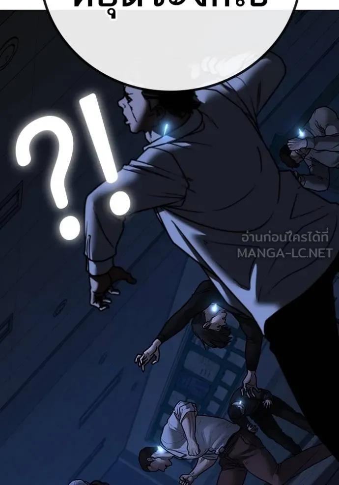 Read Reality Quest TH Manga Online