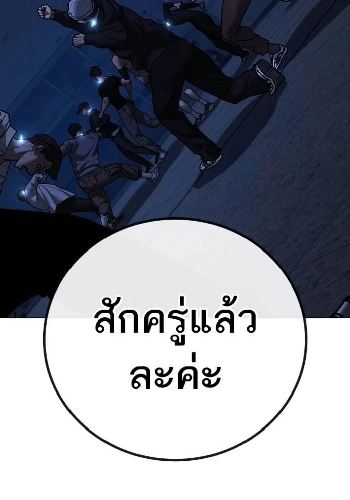 Read Reality Quest TH Manga Online