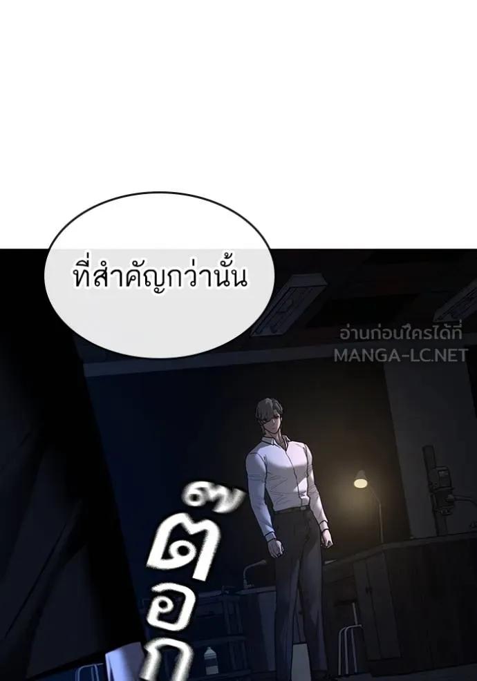 Read Reality Quest TH Manga Online