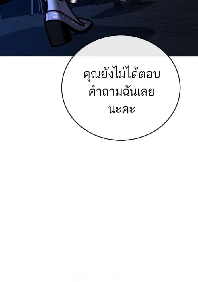 Read Reality Quest TH Manga Online