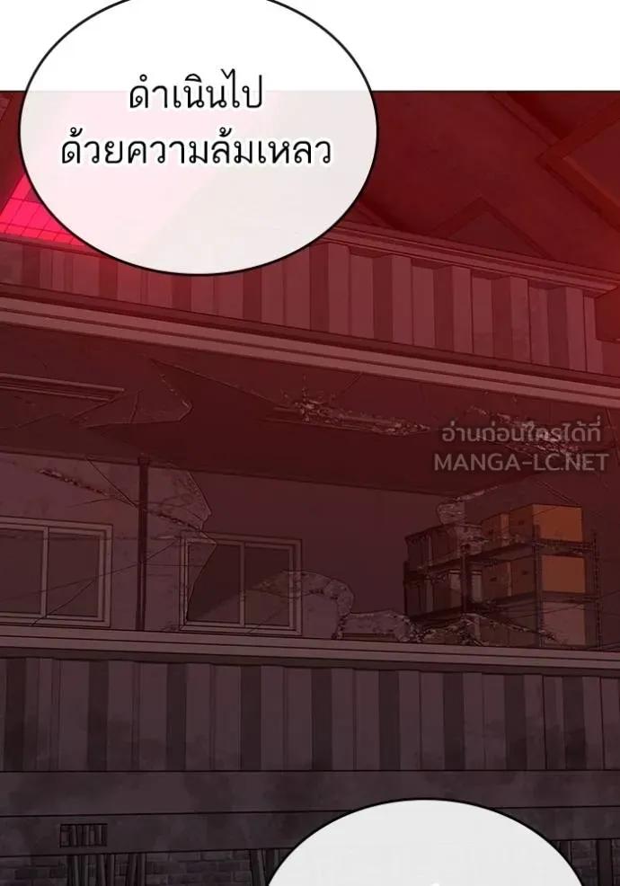 Read Reality Quest TH Manga Online