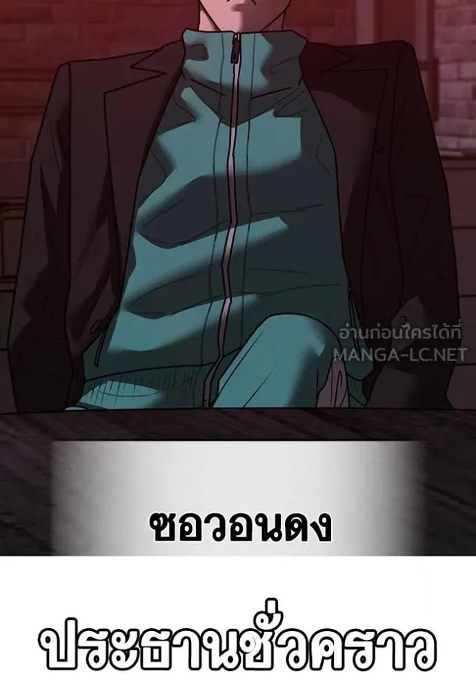 Read Reality Quest TH Manga Online