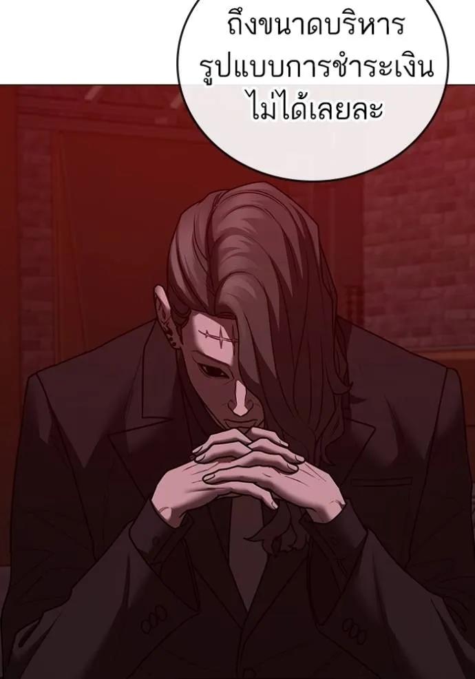 Read Reality Quest TH Manga Online