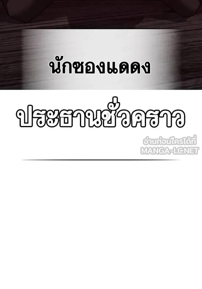 Read Reality Quest TH Manga Online