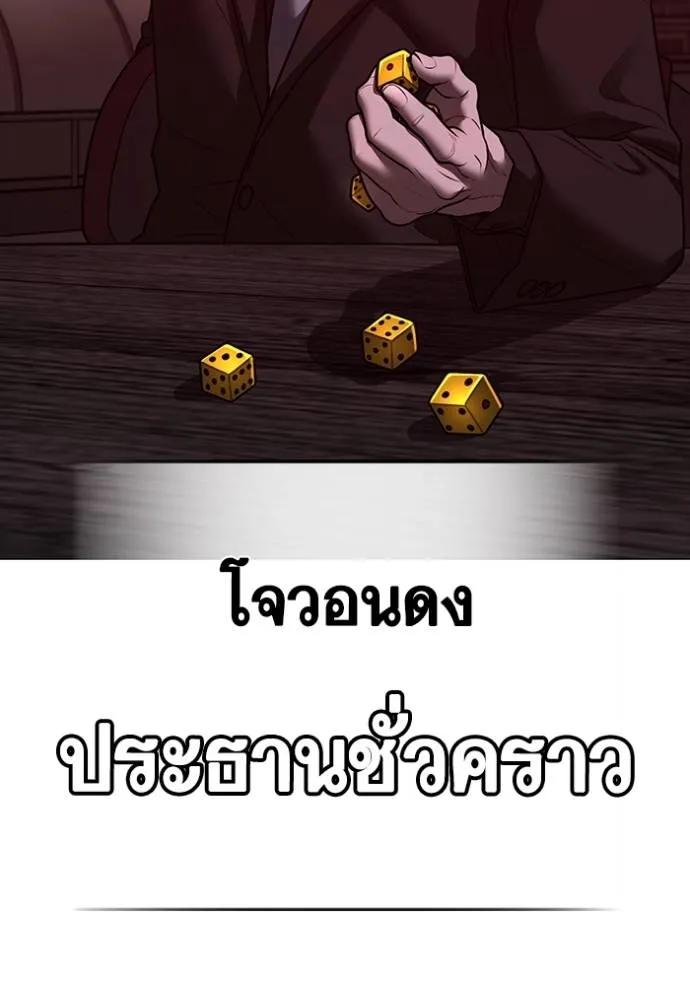 Read Reality Quest TH Manga Online