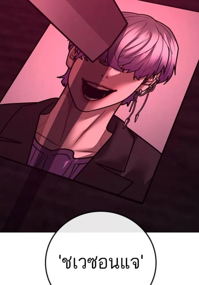 Read Reality Quest TH Manga Online