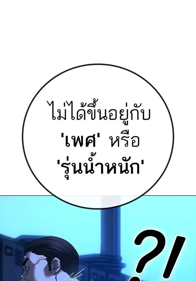 Read Reality Quest TH Manga Online