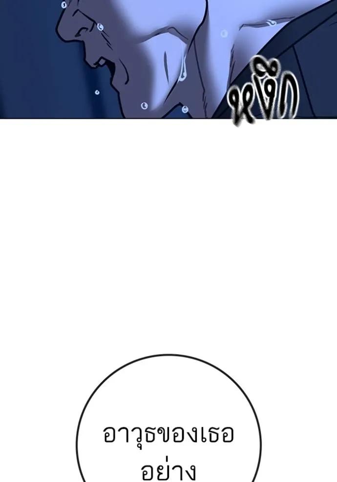 Read Reality Quest TH Manga Online