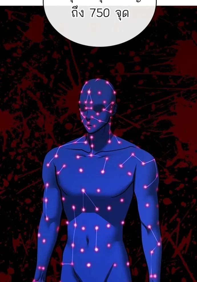 Read Reality Quest TH Manga Online