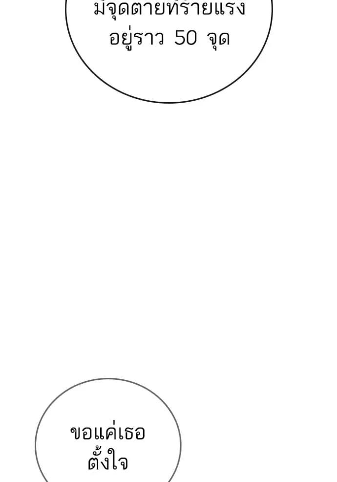 Read Reality Quest TH Manga Online