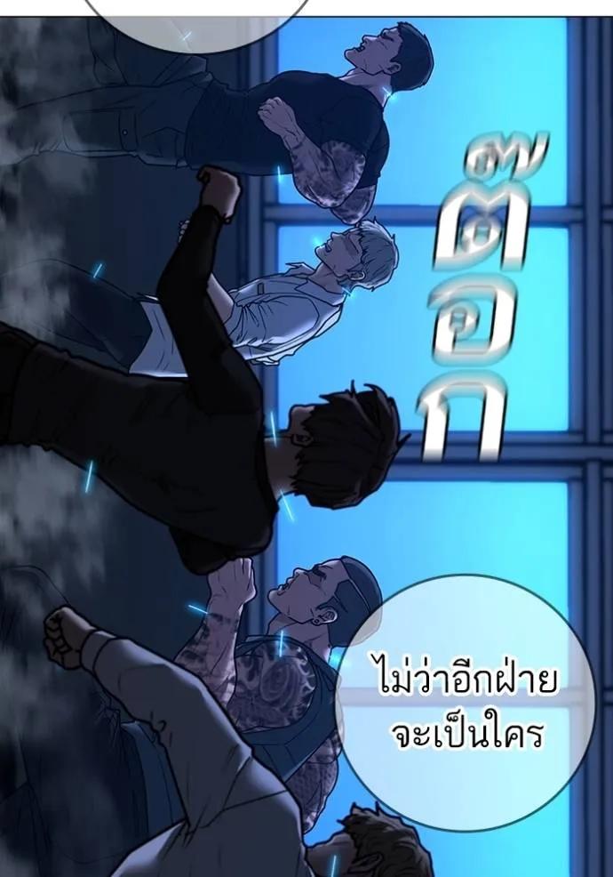 Read Reality Quest TH Manga Online