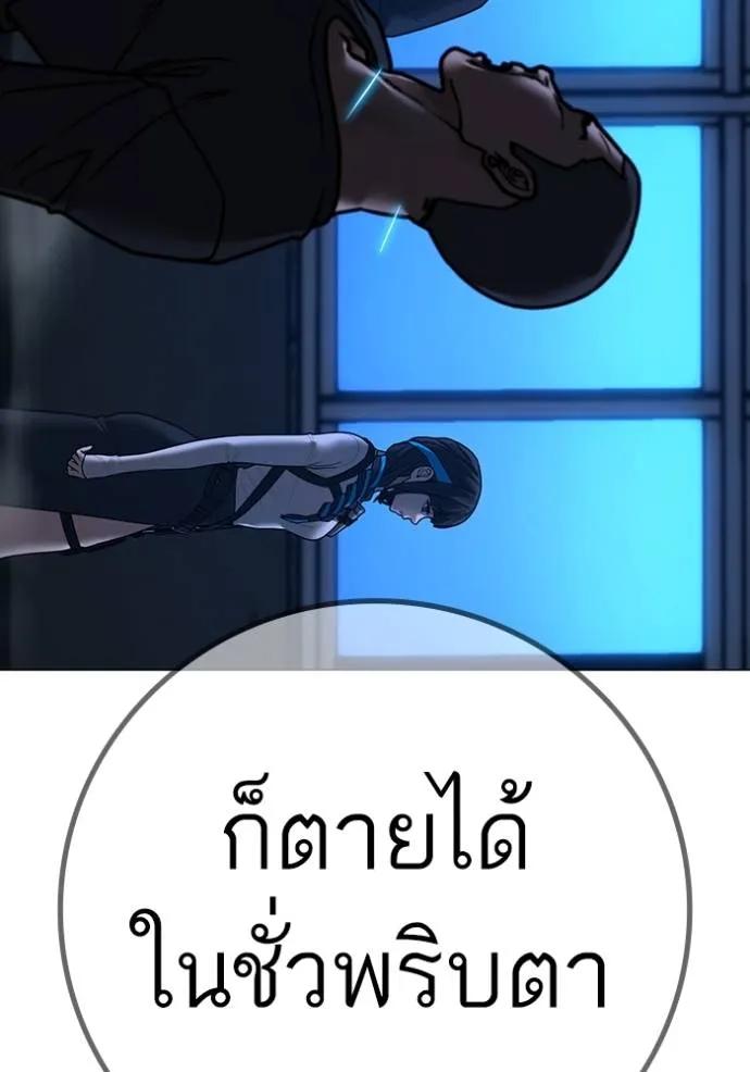 Read Reality Quest TH Manga Online