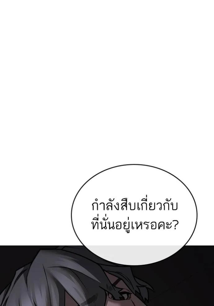 Read Reality Quest TH Manga Online