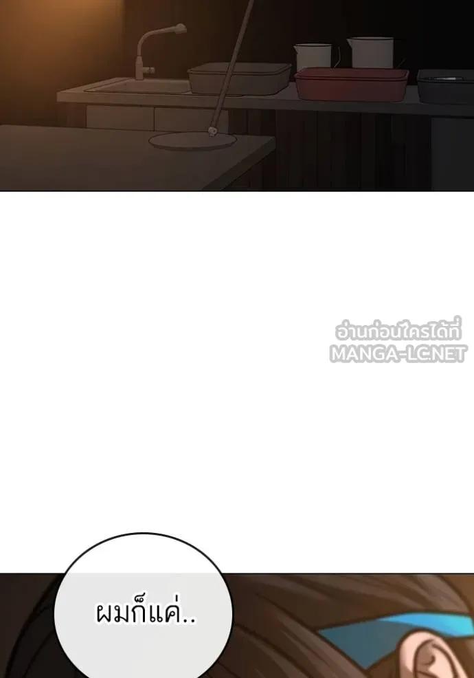 Read Reality Quest TH Manga Online