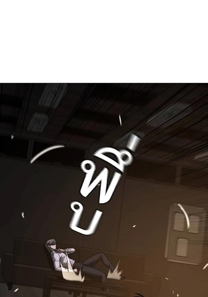 Read Reality Quest TH Manga Online