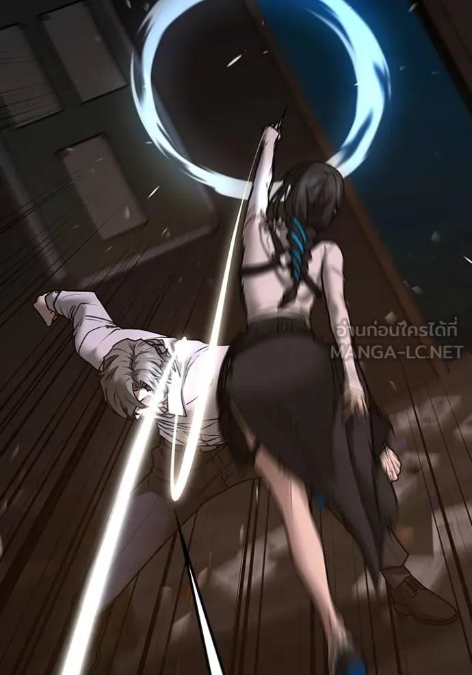 Read Reality Quest TH Manga Online