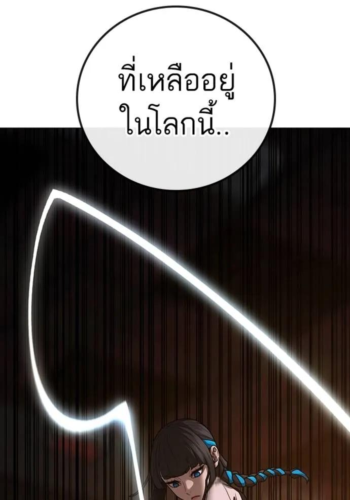 Read Reality Quest TH Manga Online