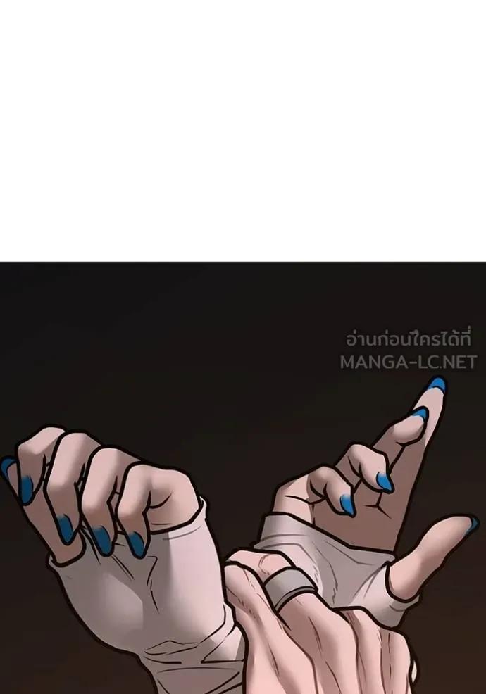 Read Reality Quest TH Manga Online