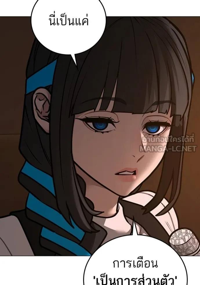 Read Reality Quest TH Manga Online