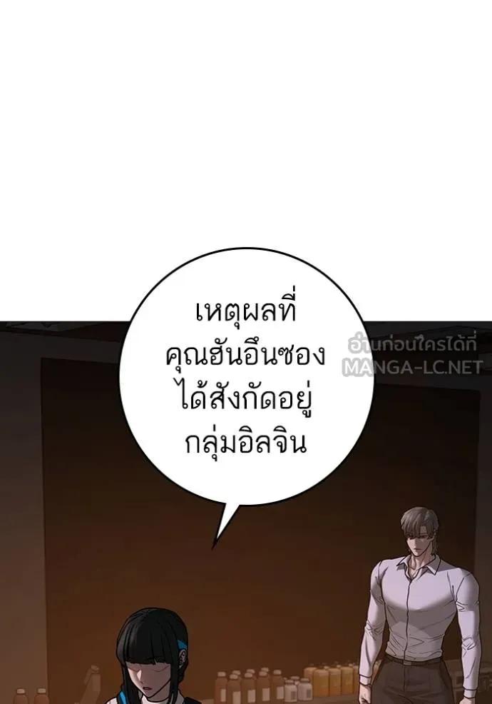 Read Reality Quest TH Manga Online