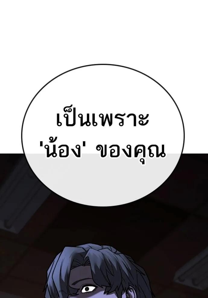 Read Reality Quest TH Manga Online