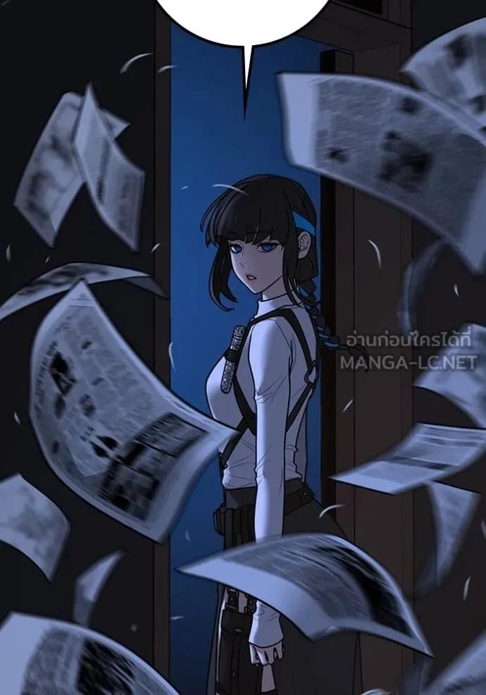 Read Reality Quest TH Manga Online