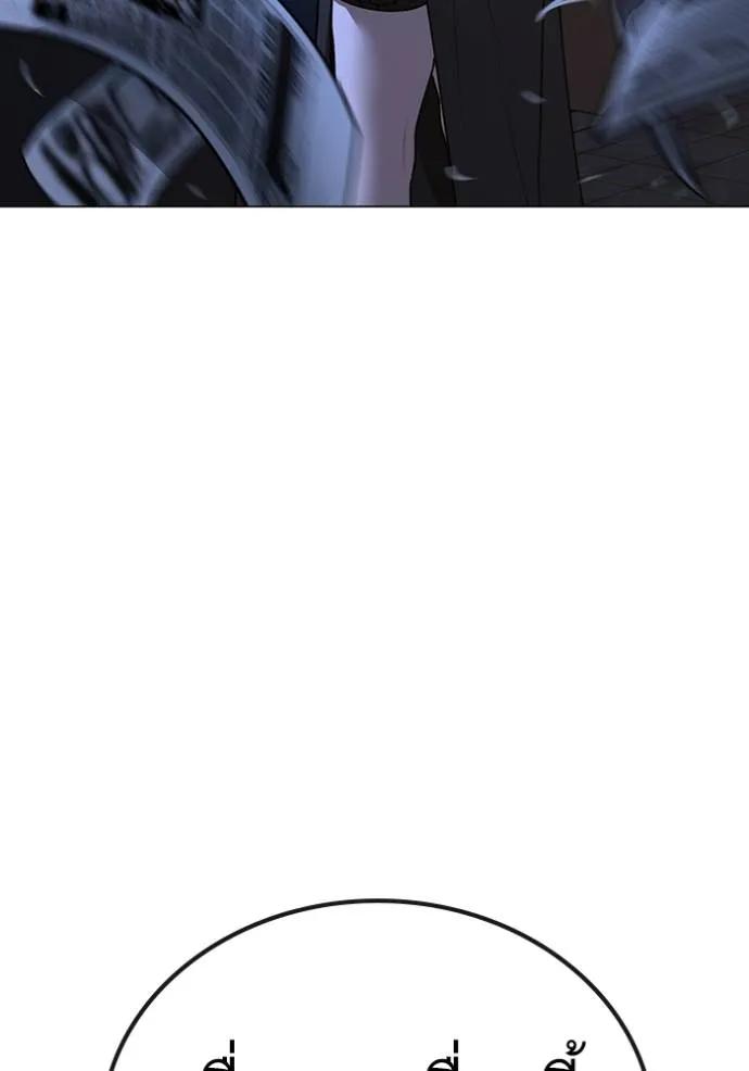 Read Reality Quest TH Manga Online