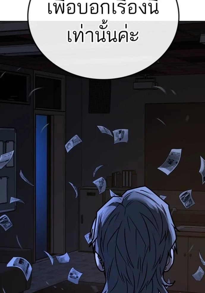 Read Reality Quest TH Manga Online