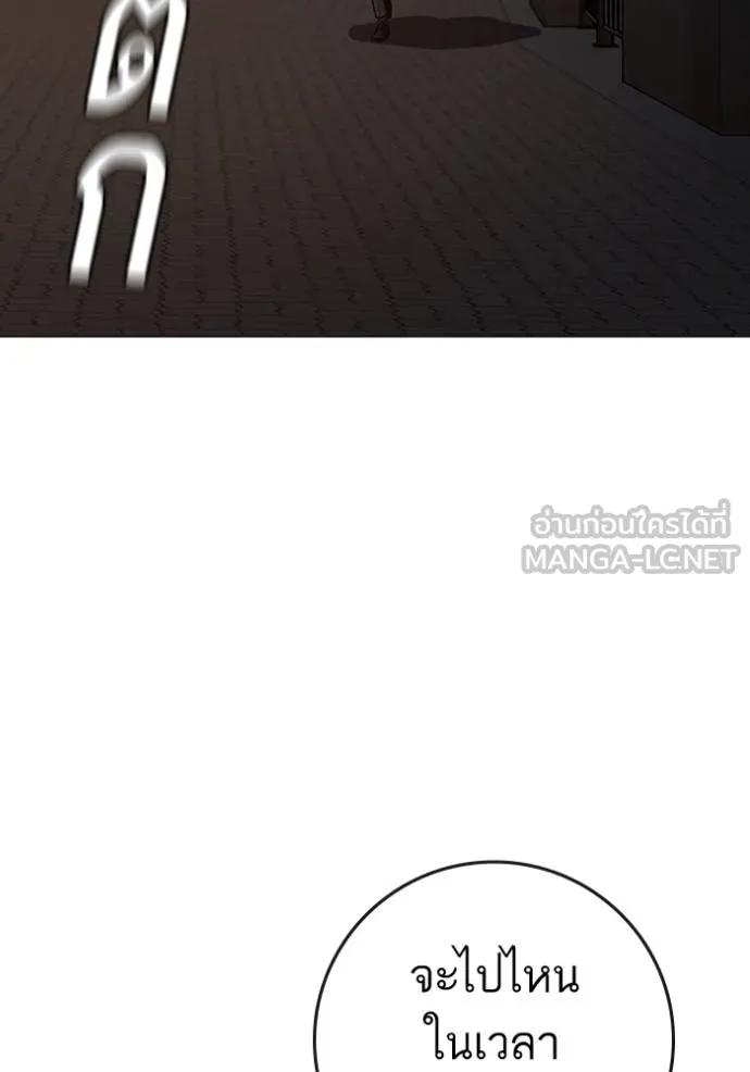 Read Reality Quest TH Manga Online