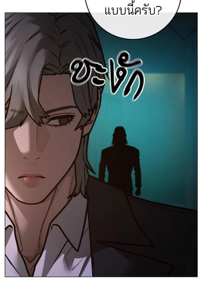 Read Reality Quest TH Manga Online