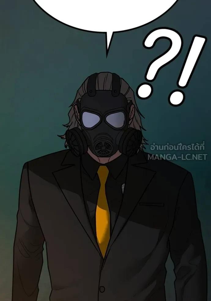 Read Reality Quest TH Manga Online