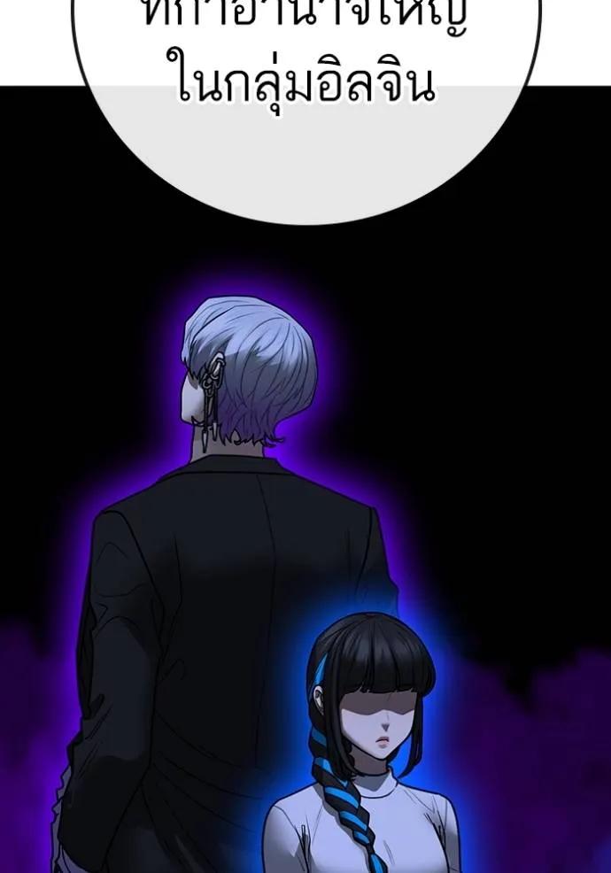 Read Reality Quest TH Manga Online