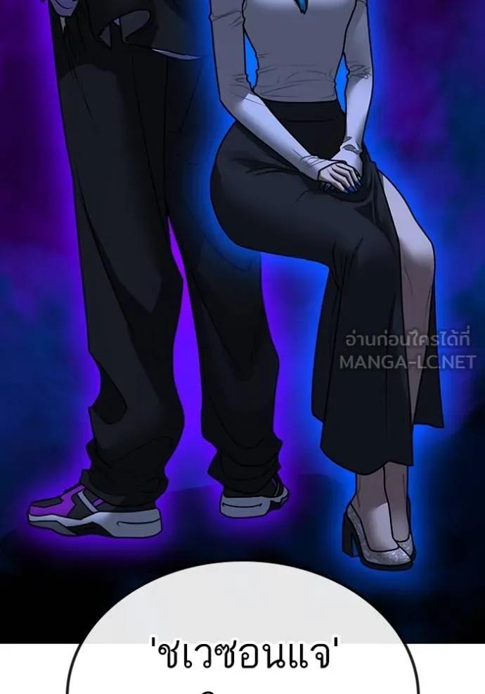 Read Reality Quest TH Manga Online