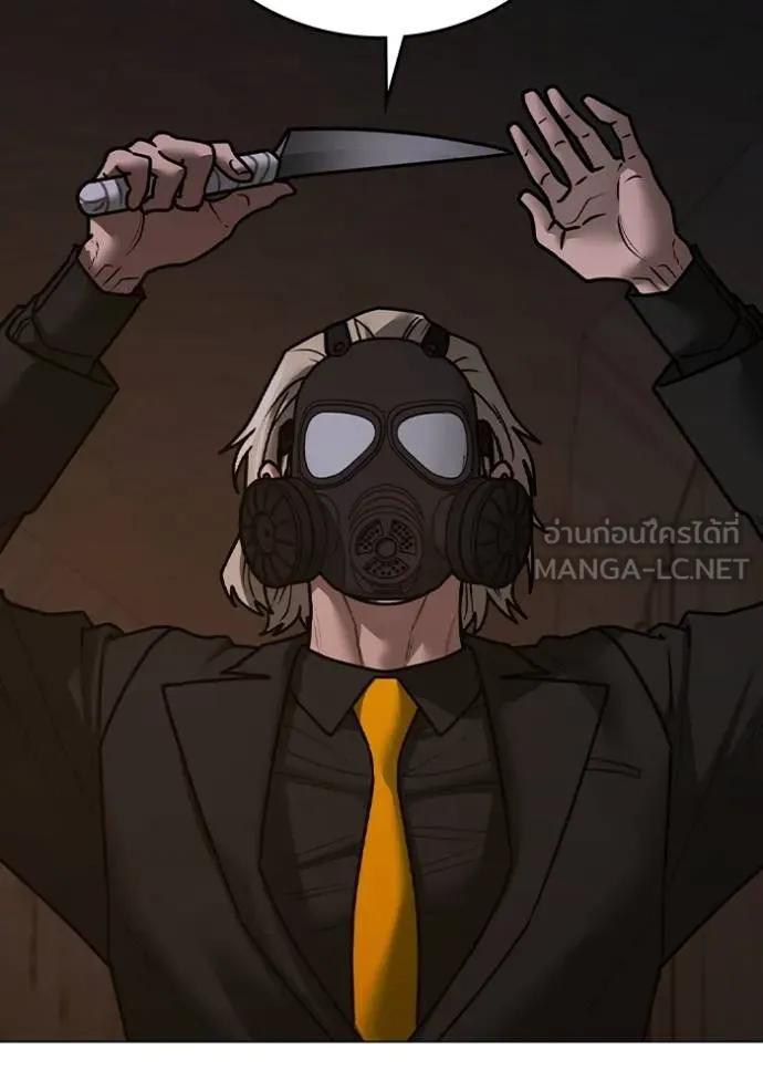 Read Reality Quest TH Manga Online