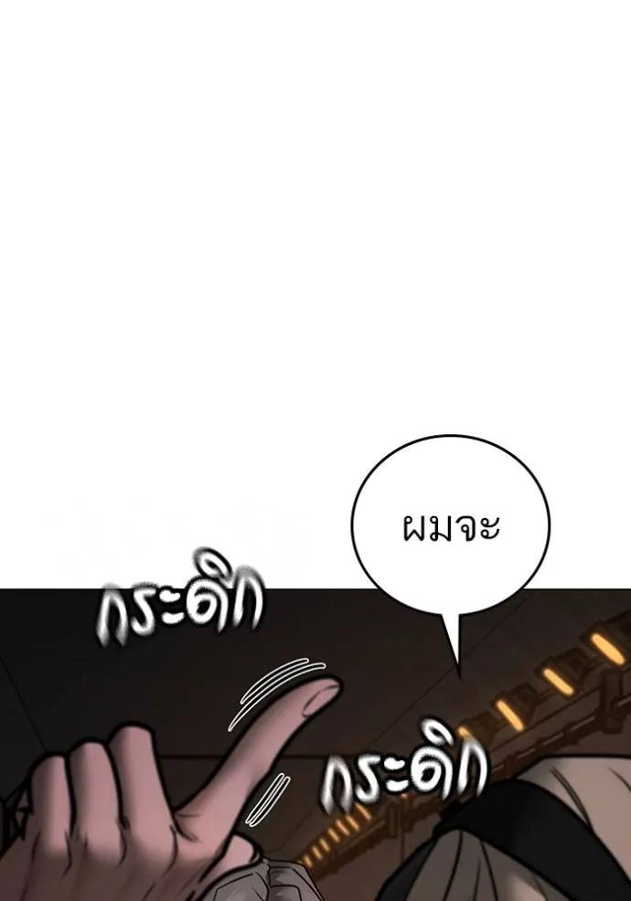 Read Reality Quest TH Manga Online