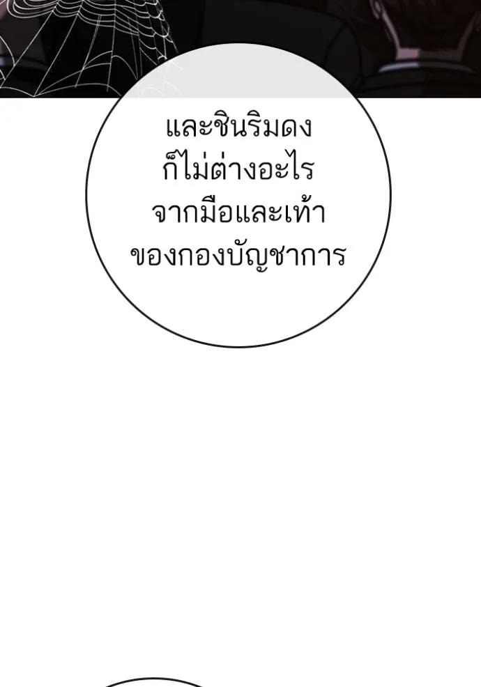 Read Reality Quest TH Manga Online