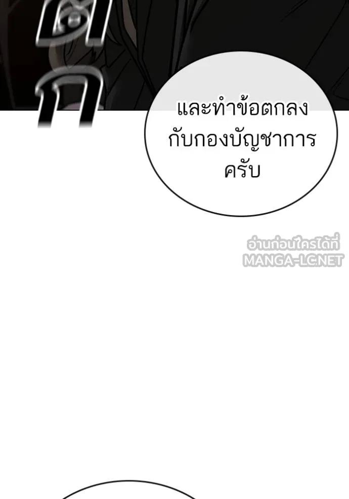 Read Reality Quest TH Manga Online