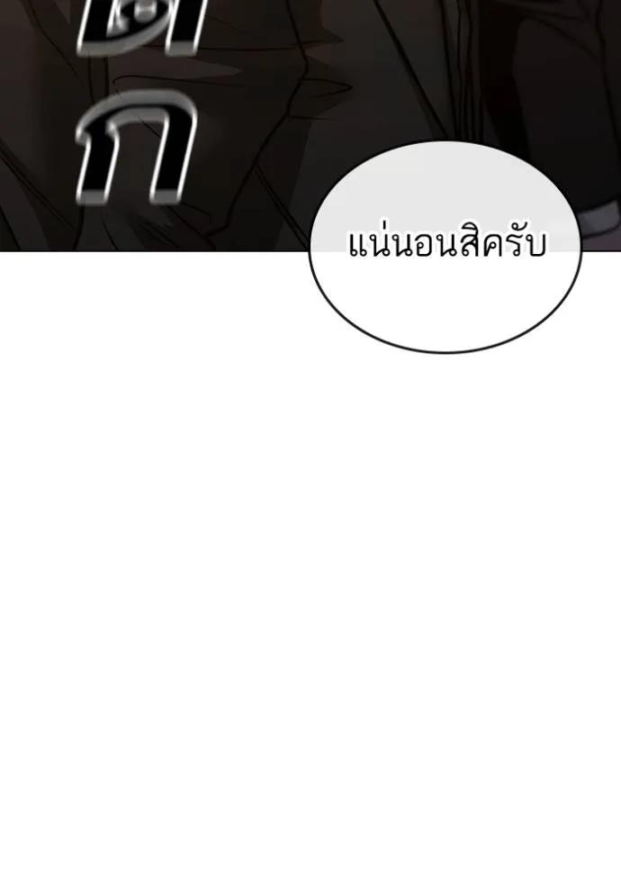 Read Reality Quest TH Manga Online