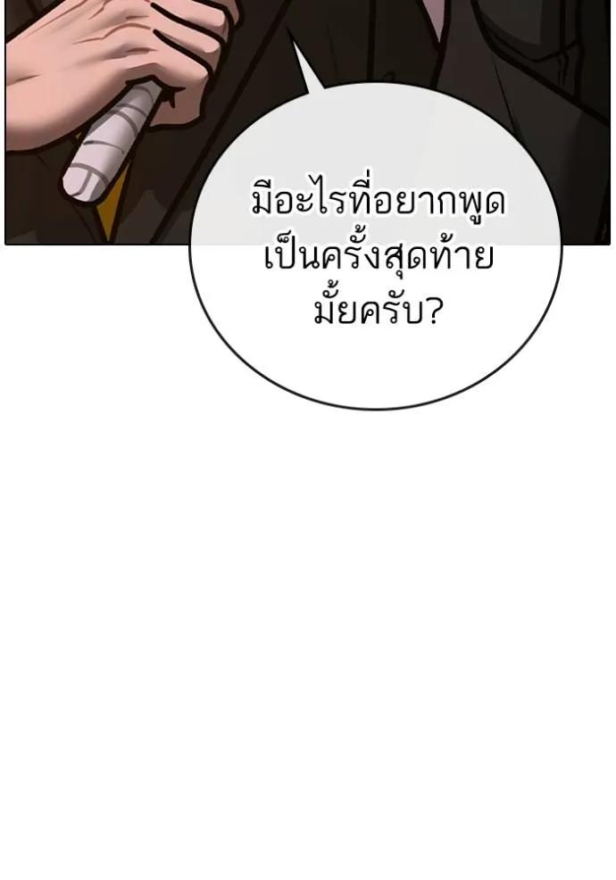 Read Reality Quest TH Manga Online