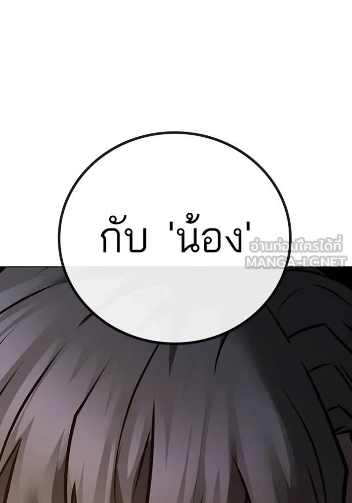 Read Reality Quest TH Manga Online