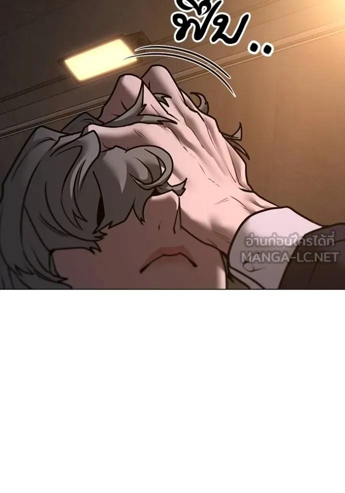 Read Reality Quest TH Manga Online