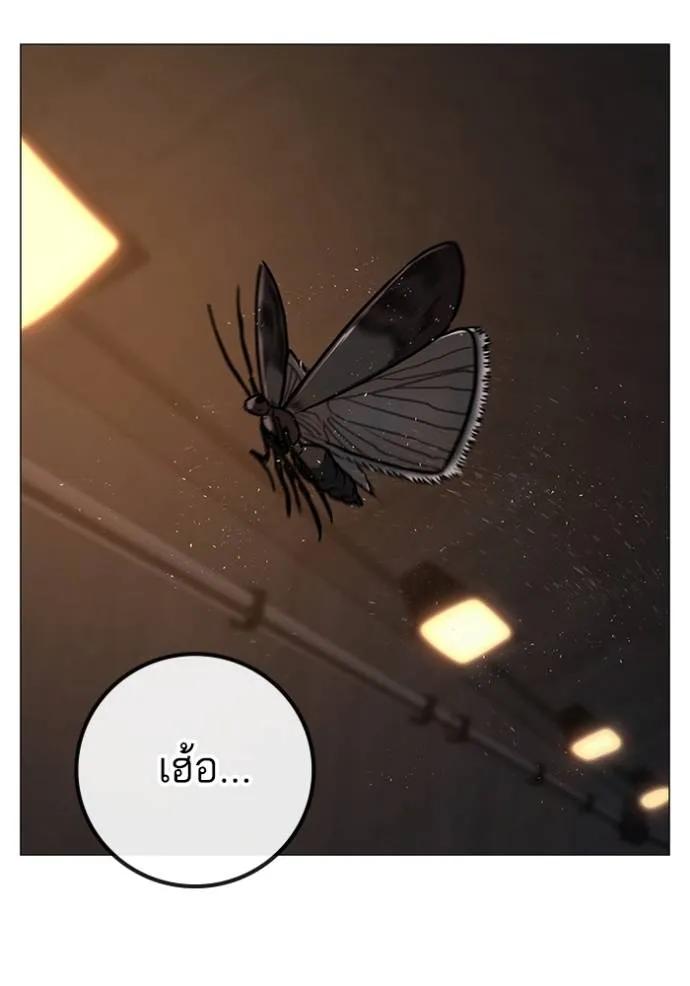 Read Reality Quest TH Manga Online