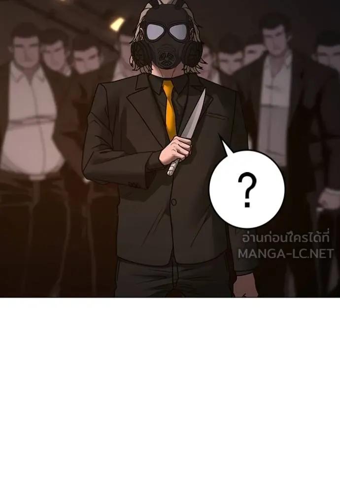 Read Reality Quest TH Manga Online