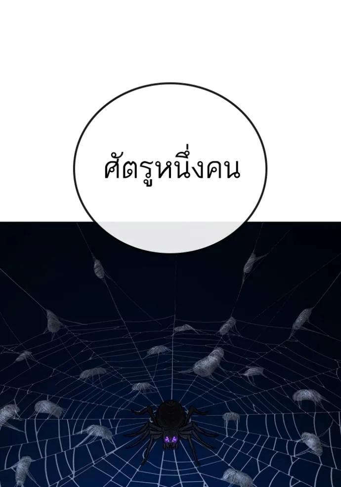 Read Reality Quest TH Manga Online