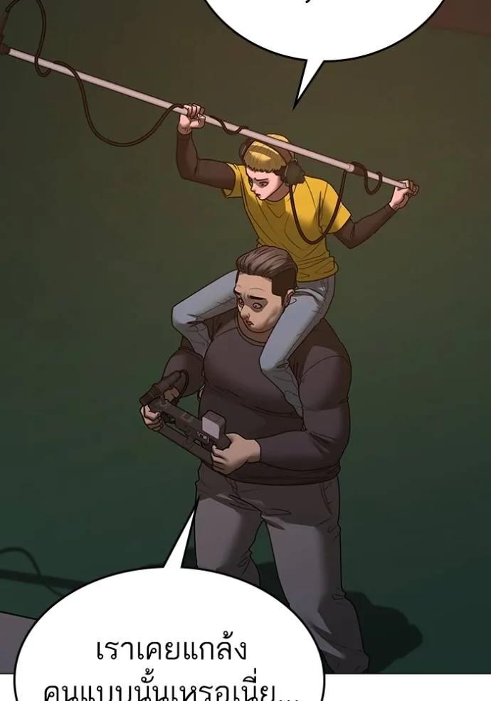 Read Reality Quest TH Manga Online