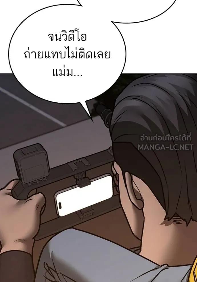 Read Reality Quest TH Manga Online